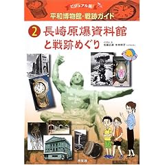�r�W���A���� ���a�����فE��ՃK�C�h�q2�r���茴�������قƐ�Ղ߂���