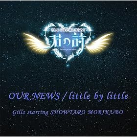 OUR NEWS/little by little