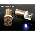 �g�U�^ LED BA9S �\�P�b�g �z���C�g �� ��LED�@�ɐ����� 2�Z�b�g ���i���@���P�x �V�K�[�� ���[�^�[���@�ȂǂɁI