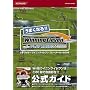 ���܂��Ȃ�!! �E�C�j���O�C���u�� �v���[���[�J�[2008 (KONAMI OFFICIAL BOOKS)