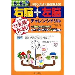 5~6�΂̉E�]+���]�`�������W�h����