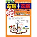 5~6�΂̉E�]+���]�`�������W�h����