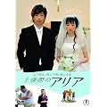�y�U�ۂ̃A���A [DVD]