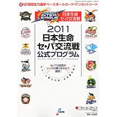 2011 ���{���� �Z�E�p�𗬐�����v���O���� 2011�N 6/20�� [�G��]