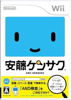 安藤ケンサク