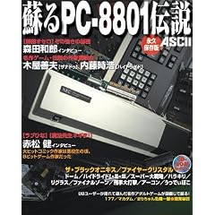 �h��PC-8801�`�� �i�v�ۑ���