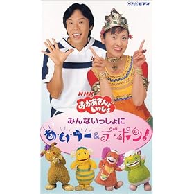 NHK����������Ƃ������� �����������E���E���[�ƃf�E�|��! [VHS]
