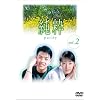 ���� DVD-BOX 2