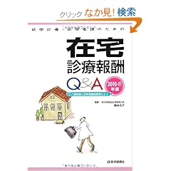 �K��f�ÁE�K��Ō�̂��߂̍ݑ�f�Õ�VQ&A�q2010�]11�N�Łr