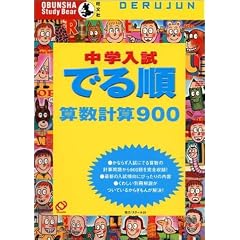 ���w�����ł鏇�Z���v�Z900 (Obunsha study bear)