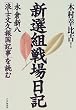 �V�I�g�����L�\�i�q�V���u�Q�m���v�񍑋L���v��ǂ�