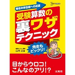 �󌱎Z���̗����U�e�N�j�b�N �V���� (�L�����w���i�ւ̋ߓ�)
