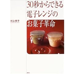 30�b����ł���d�q�����W�̂��َq�v�� (�u�k�Ђ̂�����BOOK)