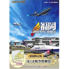 �ڂ��͍q��ǐ���2 ����OrientalWings ��������