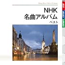 NHK���ȃA���o�� �x�X�g