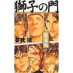 ���q�̖� �鐝�� (�J�b�p�E�m�x���X)