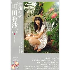 �i���̖����c�L���ʐ^�W�\���w3�N�� (�}�C�E�F�C���b�N)