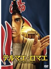 テルマエ・ロマエ 通常盤