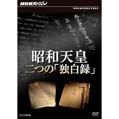 NHK�X�y�V���� ���a�V�c ��́u�Ɣ��^�v [DVD]