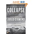 Collapse: How Societies Choose to Fail or Succeed: Revised Edition