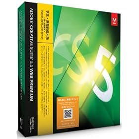 �w���E���E���l�� Adobe Creative Suite 5.5 Web Premium Macintosh�� (�v�V���A���ԍ��\��) (Creative Suite 6 Design & Web Premium�ւ̖����A�b�v�O���[�h�Ώ�)