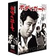 �{�f�B�K�[�hSPECIAL DVD-BOX