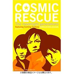 COSMIC RESCUE -The Moonlight Generations- ( �������� ) [DVD]