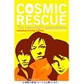 COSMIC RESCUE -The Moonlight Generations- ( �������� ) [DVD]