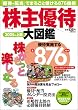 ����D�ґ�}�Ӂ\�悭�΂蓊���Ƃ� (2005�N���) (��w�̗F�q�b�g�V���[�Y)