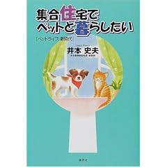 �W���Z��Ńy�b�g�ƕ�炵���� �y�b�g���C�t�A�V����