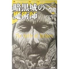 �Í���̖��p�t�\�O���C���N�G�X�g�q01�r (Adventure Game Novel)