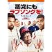 ���}�ɂ����u�\���O��! �R���N�^�[�Y�E�G�f�B�V���� [DVD]
