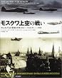 ���X�N�����̐킢�\�m��ꂴ���s�q���1941~1942�N--�h�q��