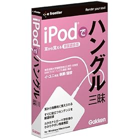 �C�[�v���C�X�V���[�Y iPod�Ńn���O���O��