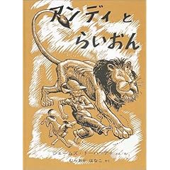 �A���f�B�Ƃ炢���� (���E����G�{�V���[�Y�\�A�����J�̊G�{)