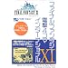 ���̍D����FF11�{
