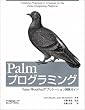 Palm�v���O���~���O�\Palm�EWorkPad�A�v���P�[�V�����J���K�C�h