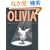Olivia Saves the Circus