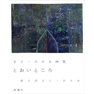 �܂ǁE�݂�����W �Ƃ��� �Ƃ���