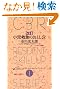 (CBR���W�f���g�E�X�L���A�b�v �V���[�Y)���������~�}�̂��Ƃ��� (CBR���W�f���g�E�X�L���A�b�v�V���[�Y 1)