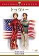 �g�b�c�B�[ [DVD]