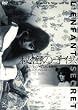 �閧�̎q�� [DVD]