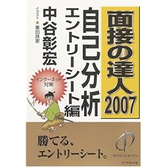 �ʐڂ̒B�l 2007 ���ȕ��́E�G���g���[�V�[�g�� (MENTATSU 3)