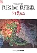 THE ART OF TALES from EARTHSEA�\�Q�h��L (�W�u��THE ART�V���[�Y)