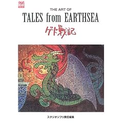 THE ART OF TALES from EARTHSEA�\�Q�h��L (�W�u��THE ART�V���[�Y)