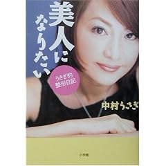 ���l�ɂȂ肽���\�������I���`���L