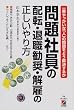 ���Ј��̔z�]�E�ސE�����E���ق̐����������\��Ԃ�������ȁu�l�v�̖����ǂ��������邩