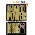 Unlimited Power: The New Science Of Personal Achievement