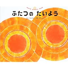 �ӂ��̂����悤 (world picture book)