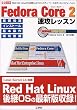Fedora Core 2���U���b�X���\Red Hat Linux����h�������R�~���j�e�B�E�x�[�X�̃f�B�X�g���r���[�V���� (I/O�ʍ�)